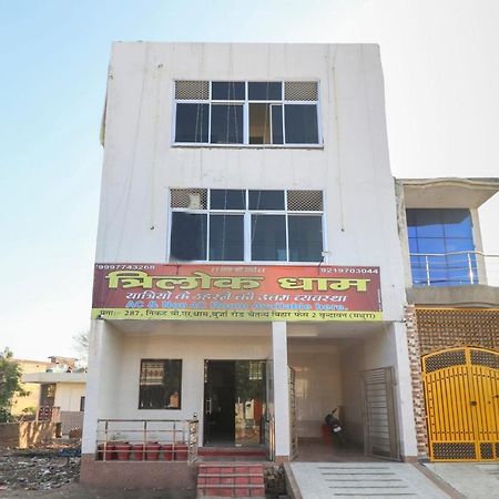 Oyo 69378 Trilok Dham Hotel Vrindāvan Esterno foto